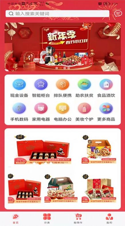 云智优选app