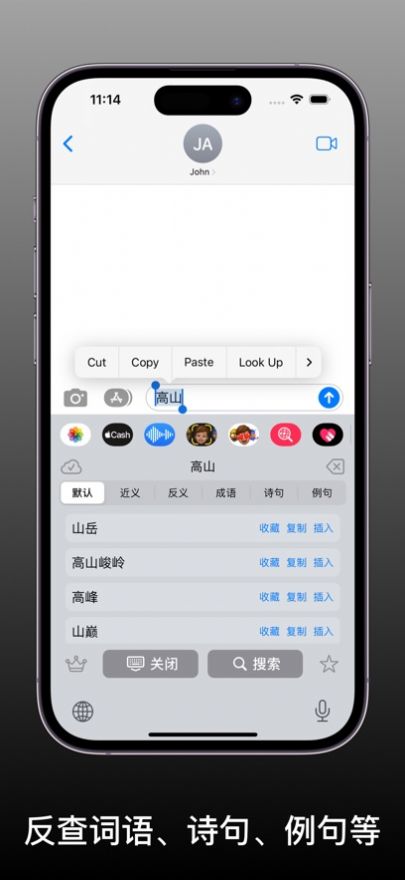 醒词键盘app