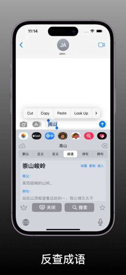 醒词键盘app