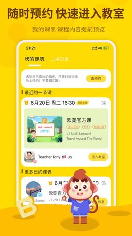 学学狮英语app