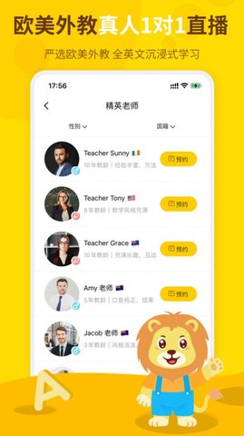 学学狮英语app