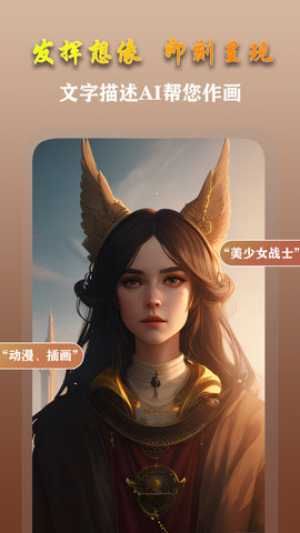 AI梦境画画师app