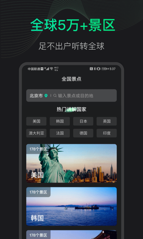 爱看高清街景地图app