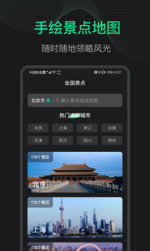 爱看高清街景地图app