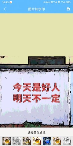 麒霖截图app