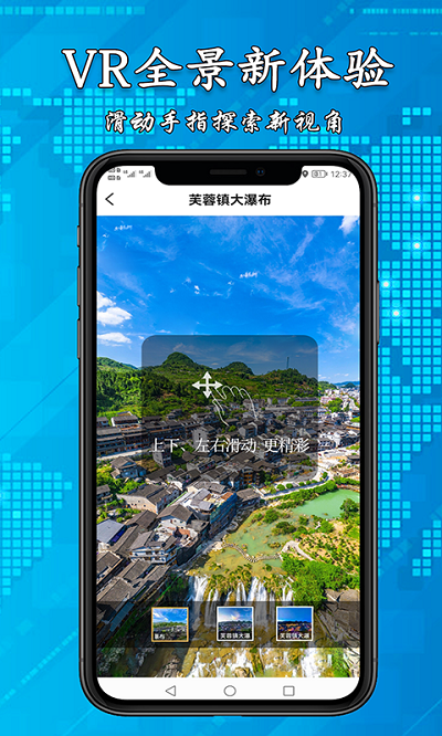 小伟3d高清街景地图app