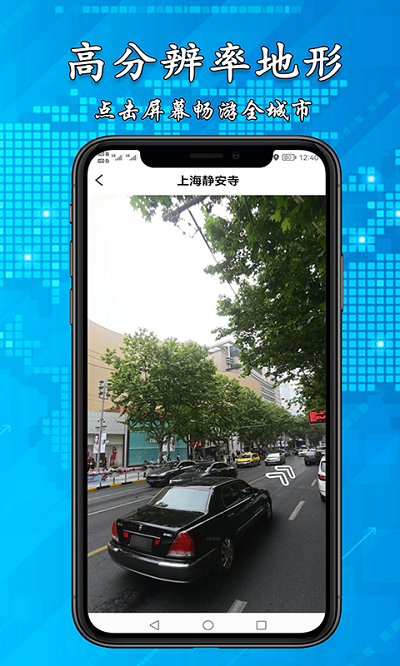 小伟3d高清街景地图app