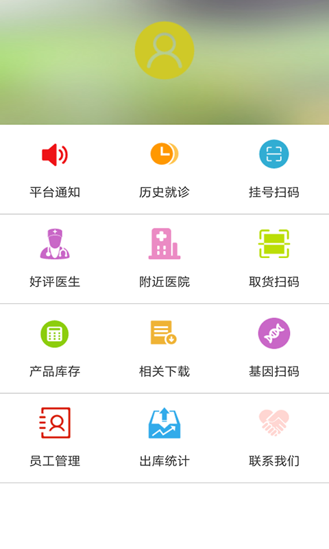 健康使者app