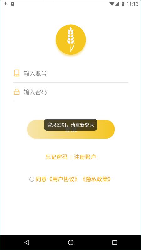 哎呦呵农场app