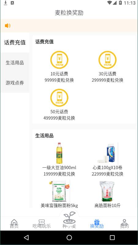 哎呦呵农场app