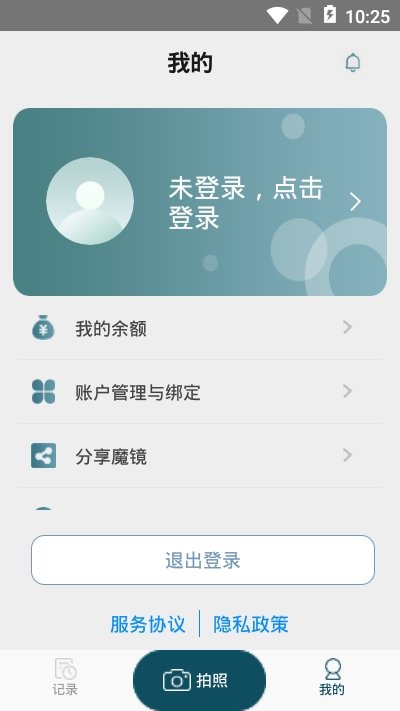 魔镜健身app
