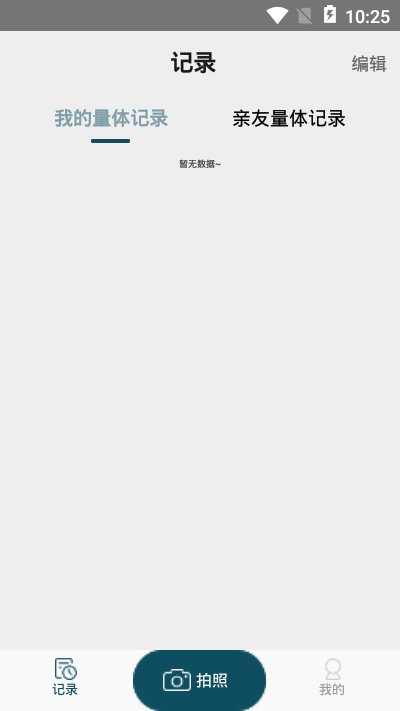 魔镜健身app