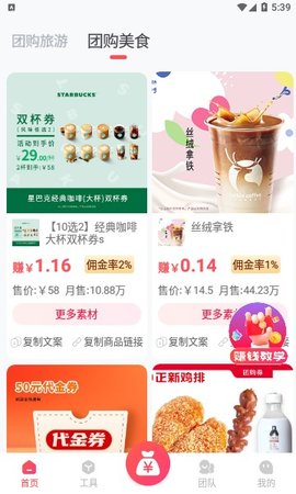 掌上导游app