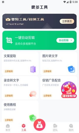 掌上导游app