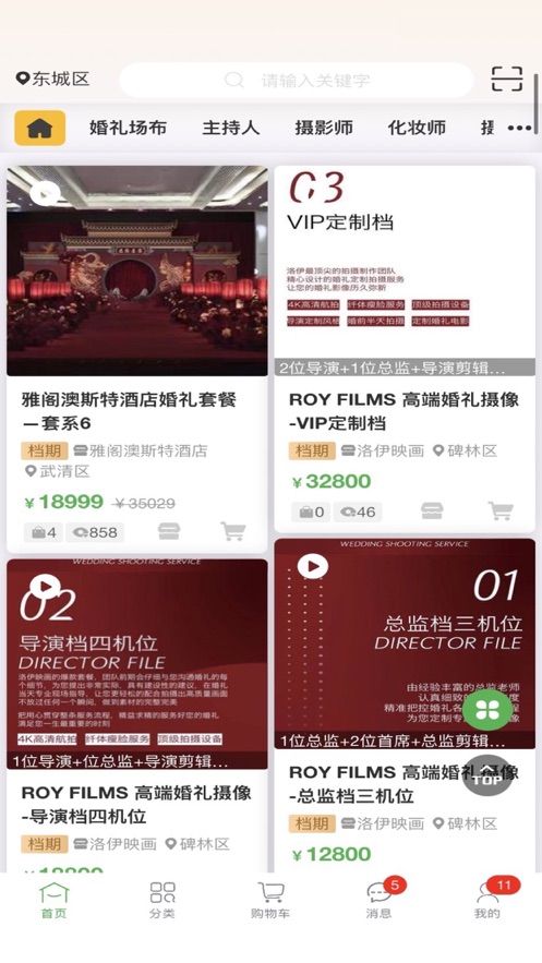 喜网app