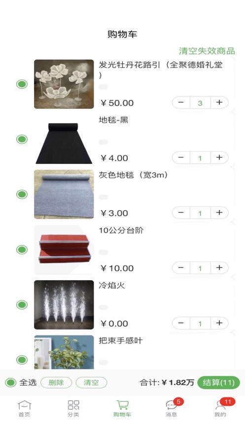 喜网app