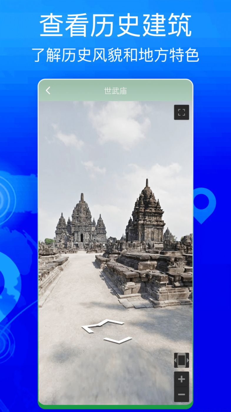 奥维地图高清卫星地图app