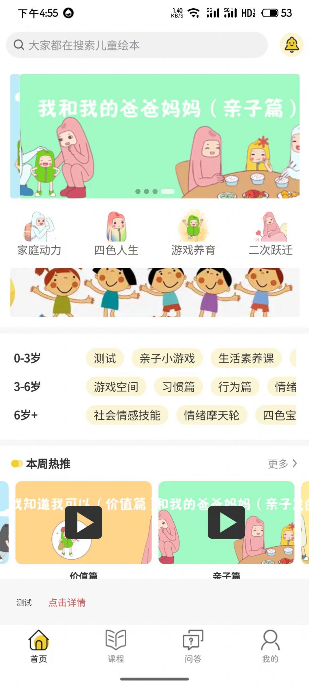 乐播心田之家app