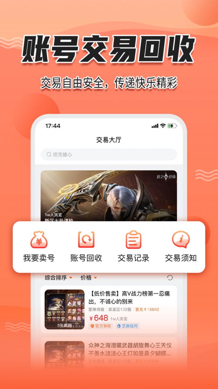 天玑谷手游app