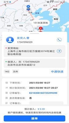 美运达骑手app