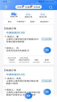 美运达骑手app