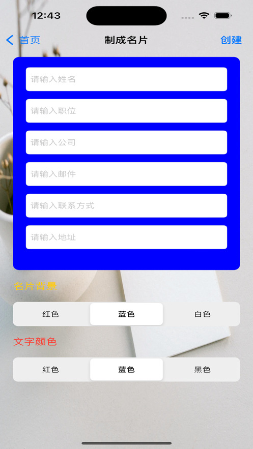 麦秋名片小制app