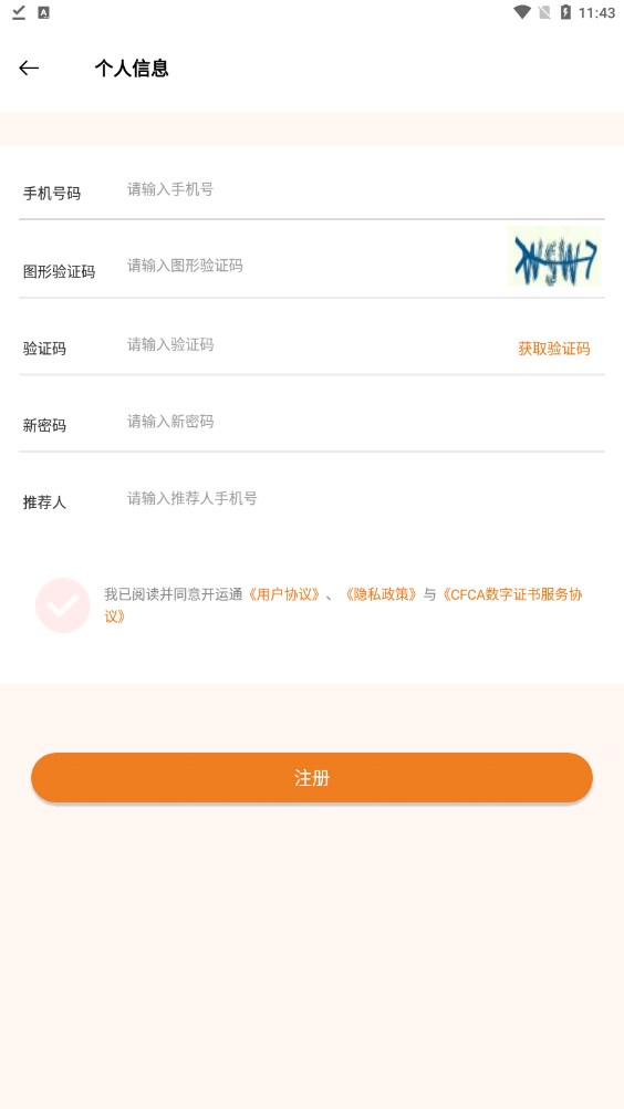 开运通app