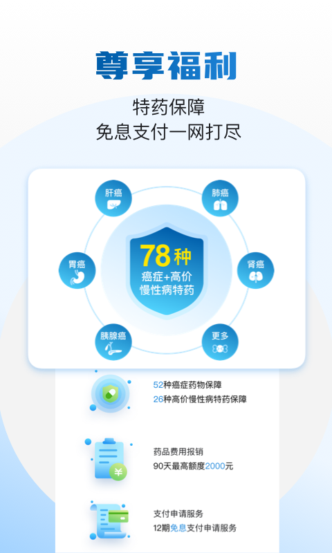 药康付app 药康付app
