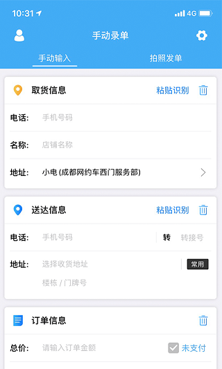 快跑者商户端app 快跑者商户端app