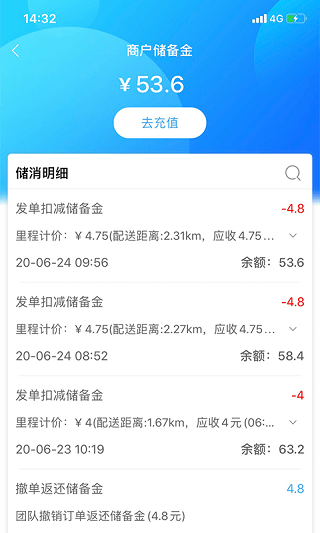 快跑者商户端app 快跑者商户端app