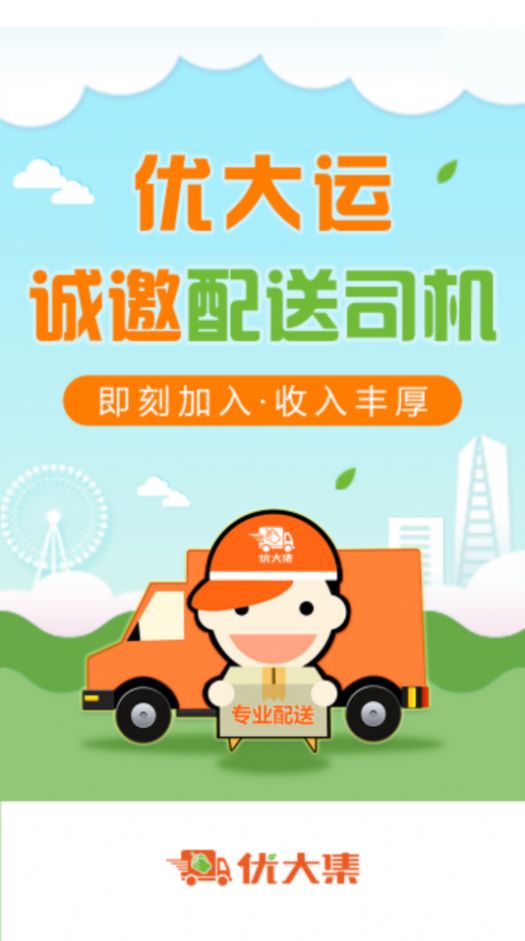 优大运app 优大运app