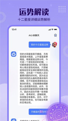 小来智能问答app