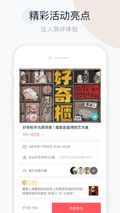 周末去哪儿app