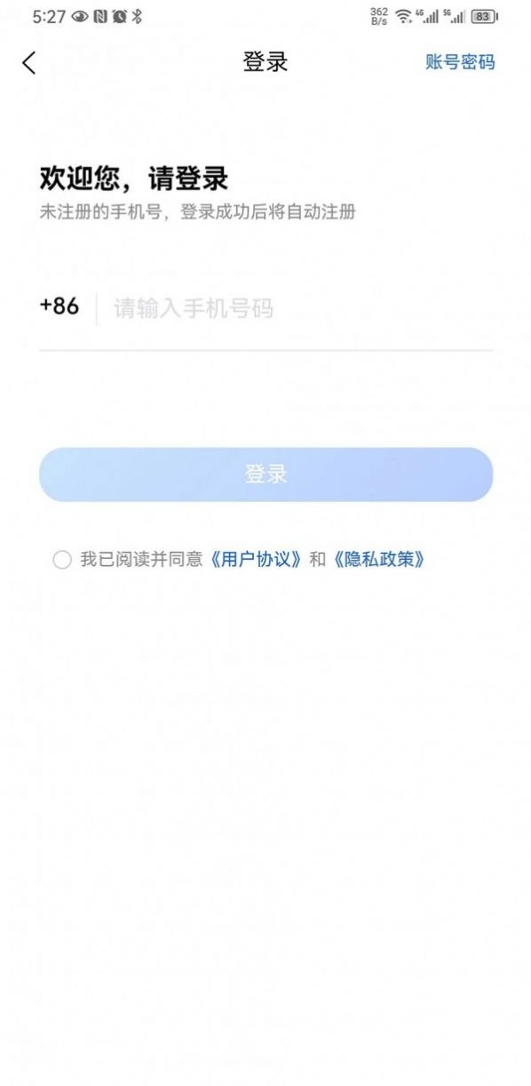 坦途学车app