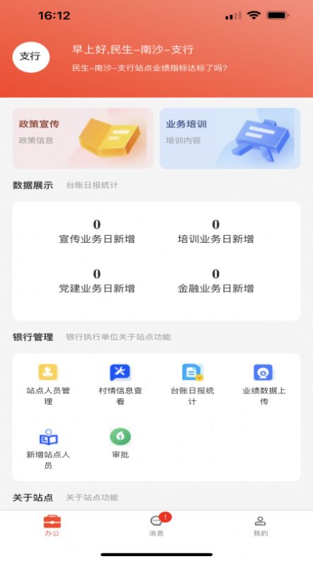 穗兴农app