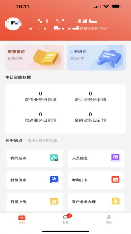 穗兴农app