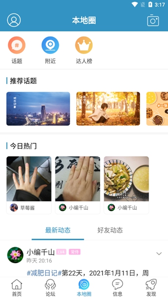 春秋网app