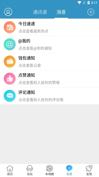 春秋网app