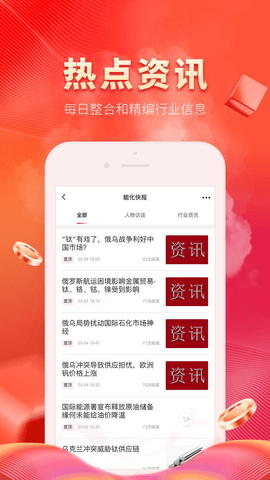能化网商城app