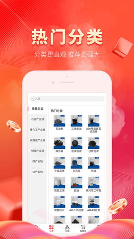 能化网商城app