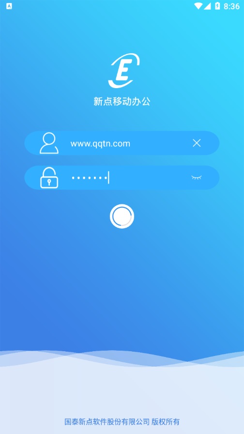 新点移动办公app