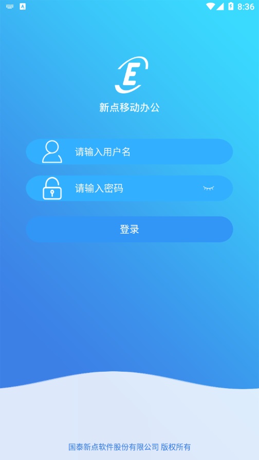 新点移动办公app