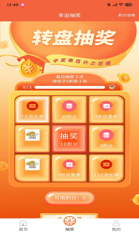 千巴生活app