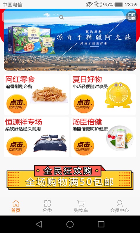 盛民众选app 盛民众选app