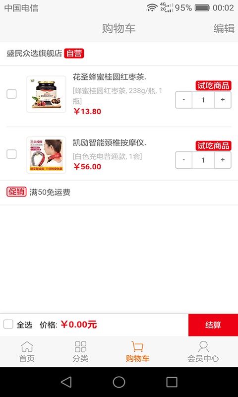 盛民众选app 盛民众选app
