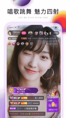 娇娇直播app免费版