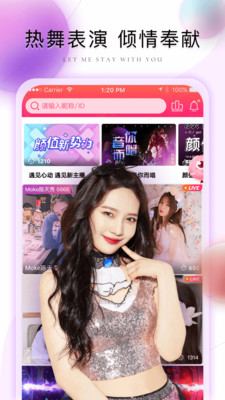 娇娇直播app免费版