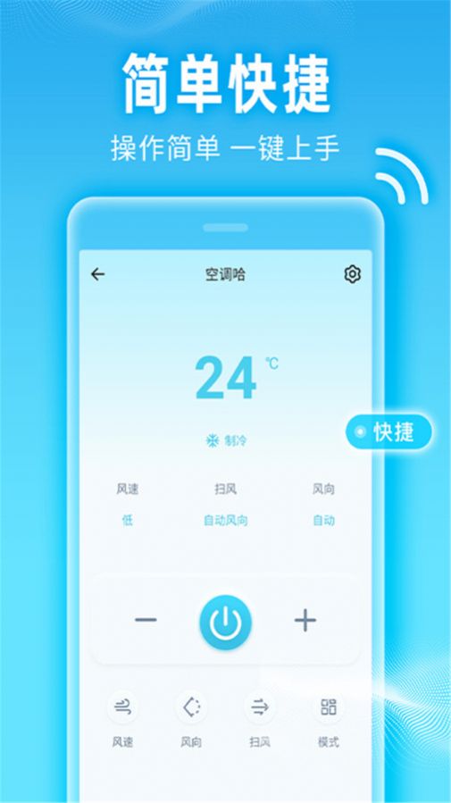 红外智能遥控器app
