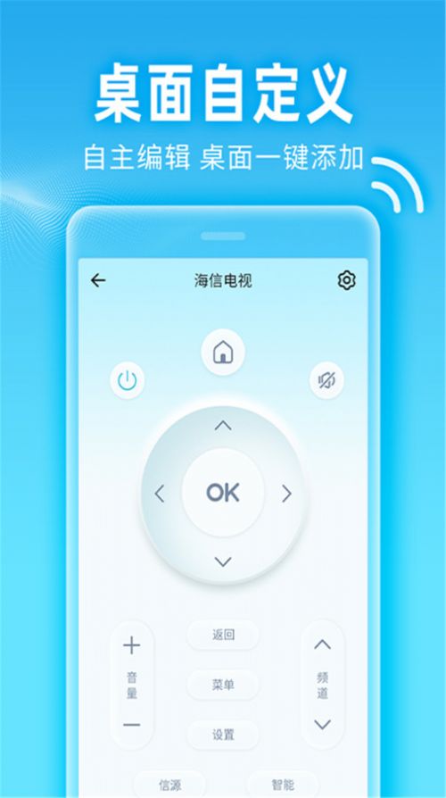 红外智能遥控器app
