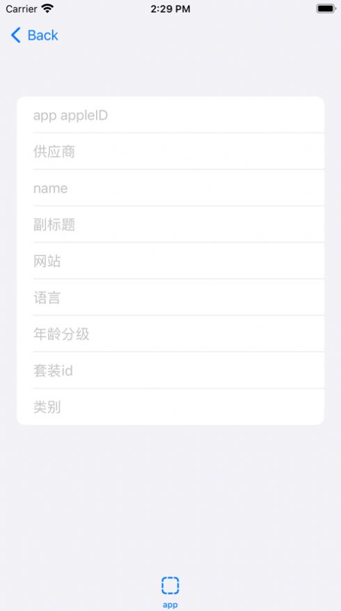 分编小记app